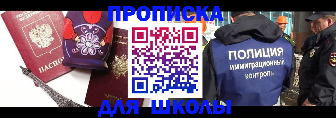 временная регистрация гарантия в Феодосии