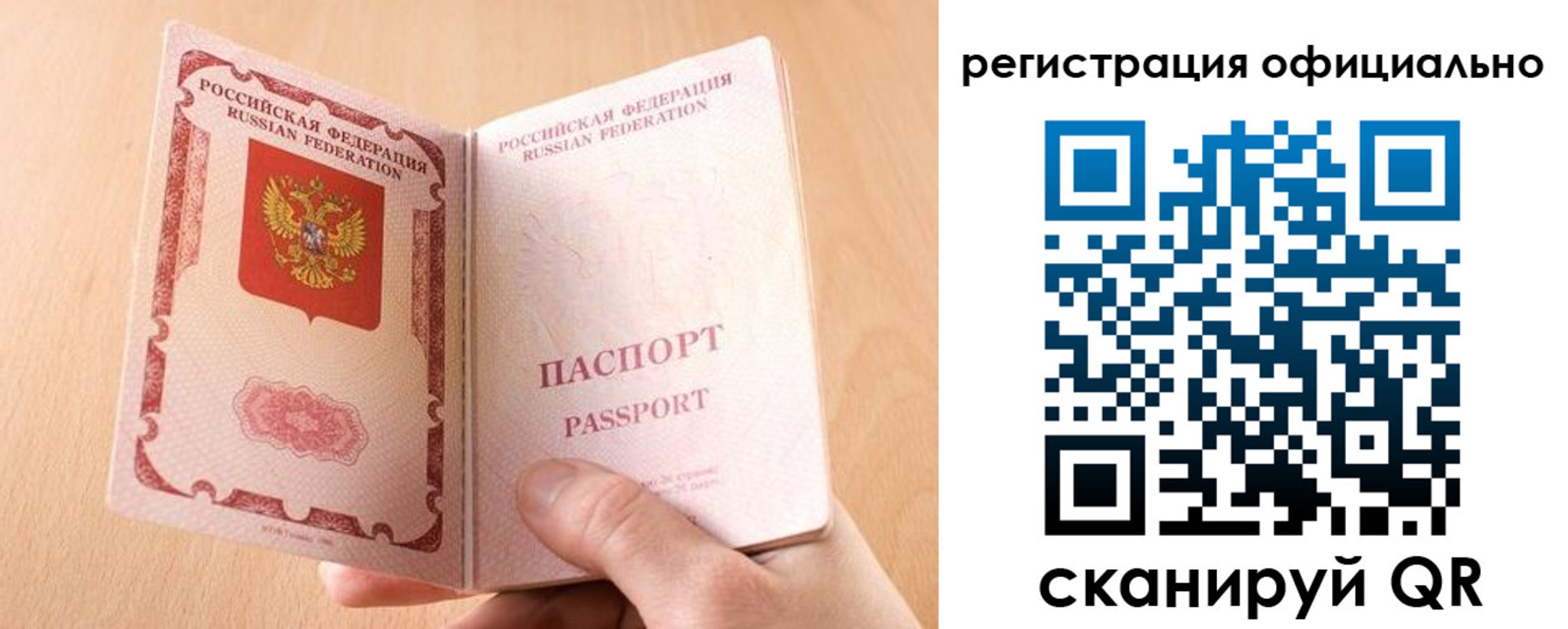 временная регистрация собственник в Феодосии