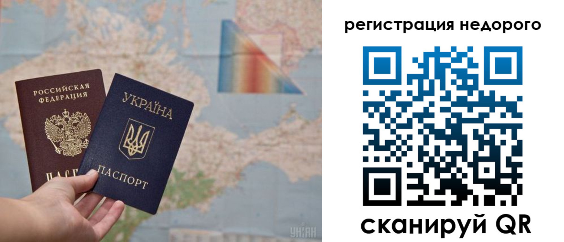 временная регистрация в квартире в Феодосии