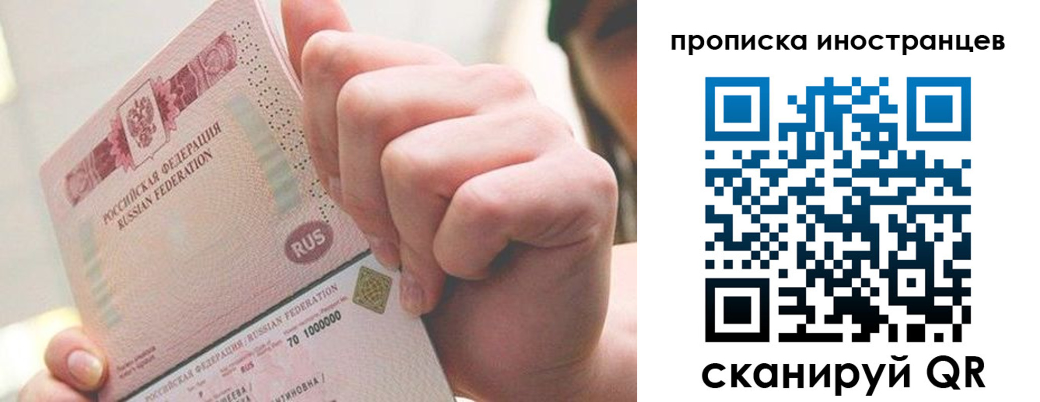 прописка в Феодосии