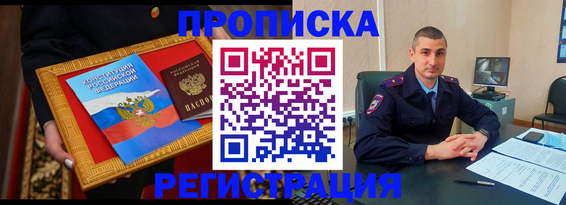 прописка для школы в Феодосии