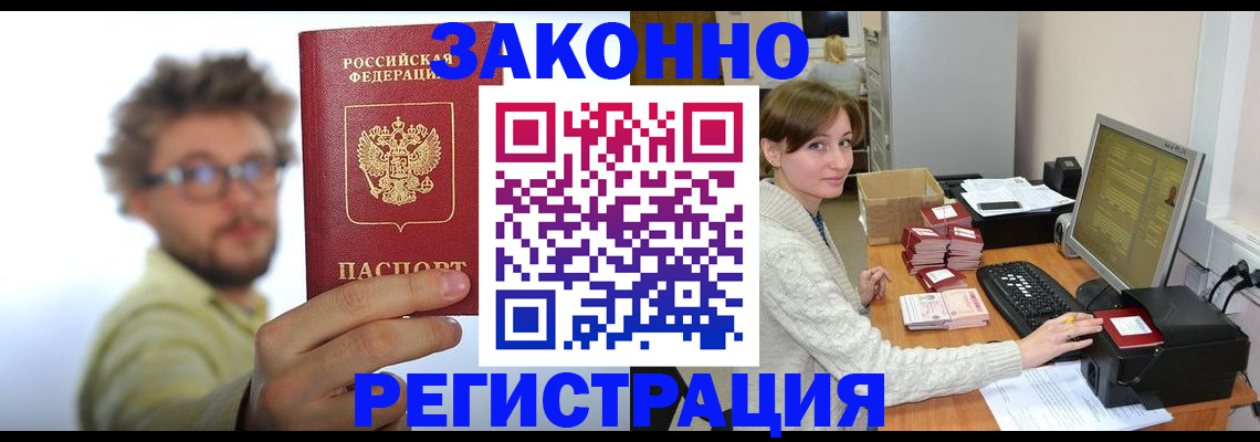 временная регистрация для всех в Феодосии