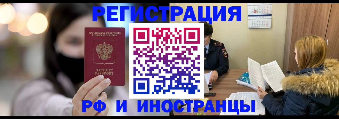 прописка для работы в Феодосии