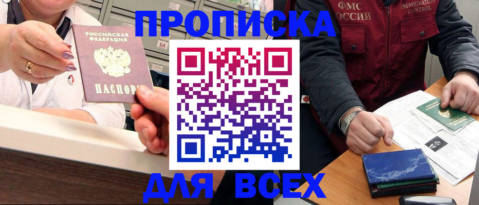 регистрация в Феодосии