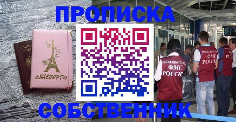 регистрация в Феодосии