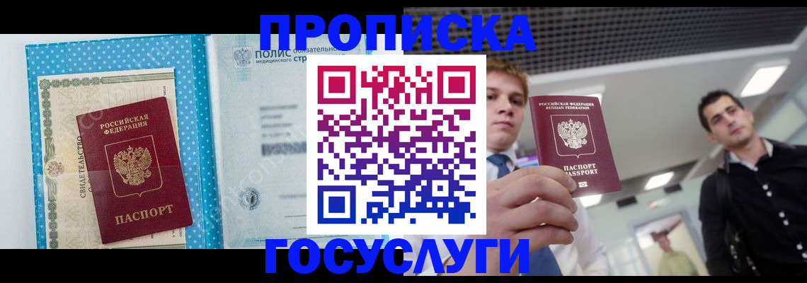 временная регистрация в Феодосии