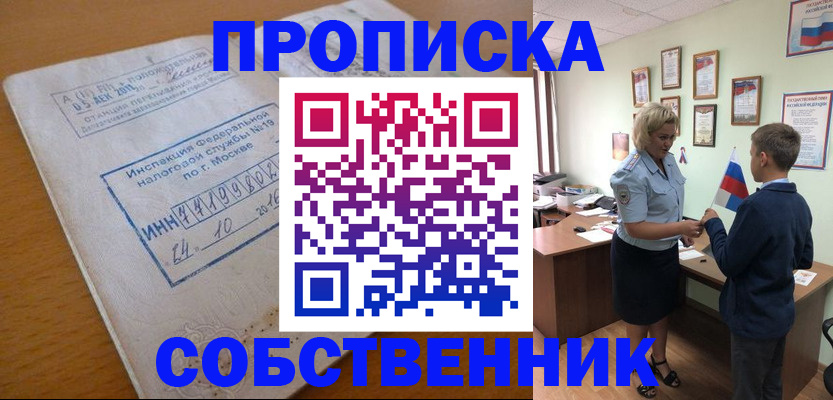 временная регистрация надежно в Феодосии