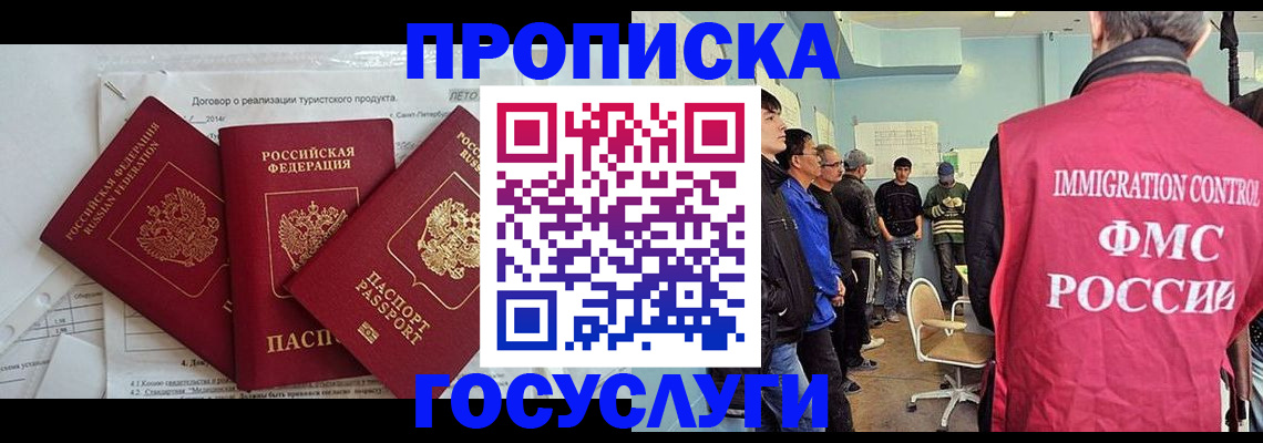 временная регистрация для школы в Феодосии